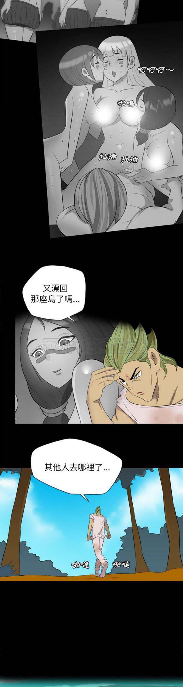 重罪之岛 第34话 第13页