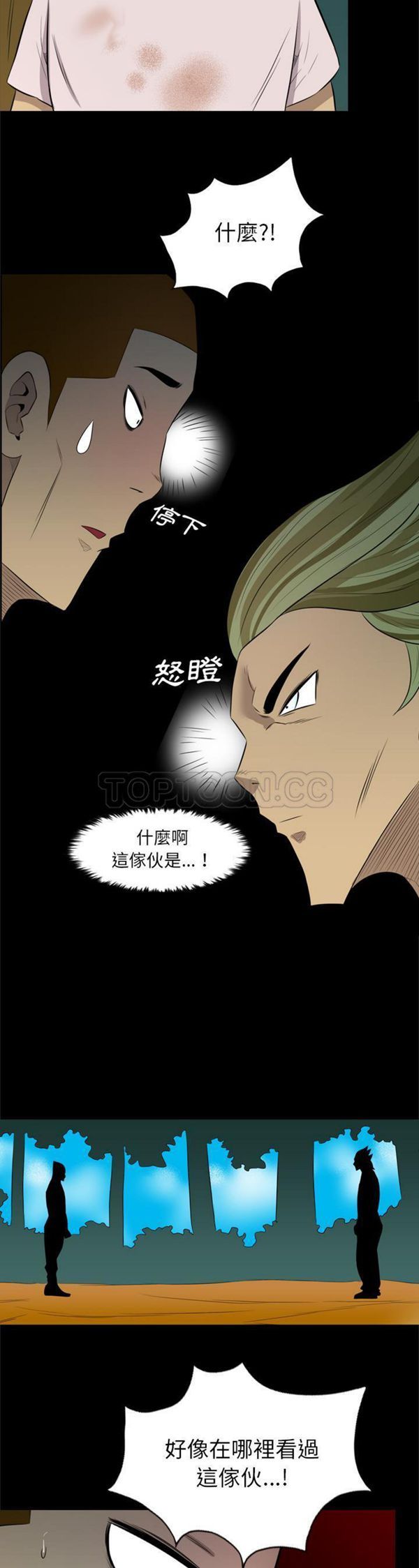 重罪之岛 第34话 第20页