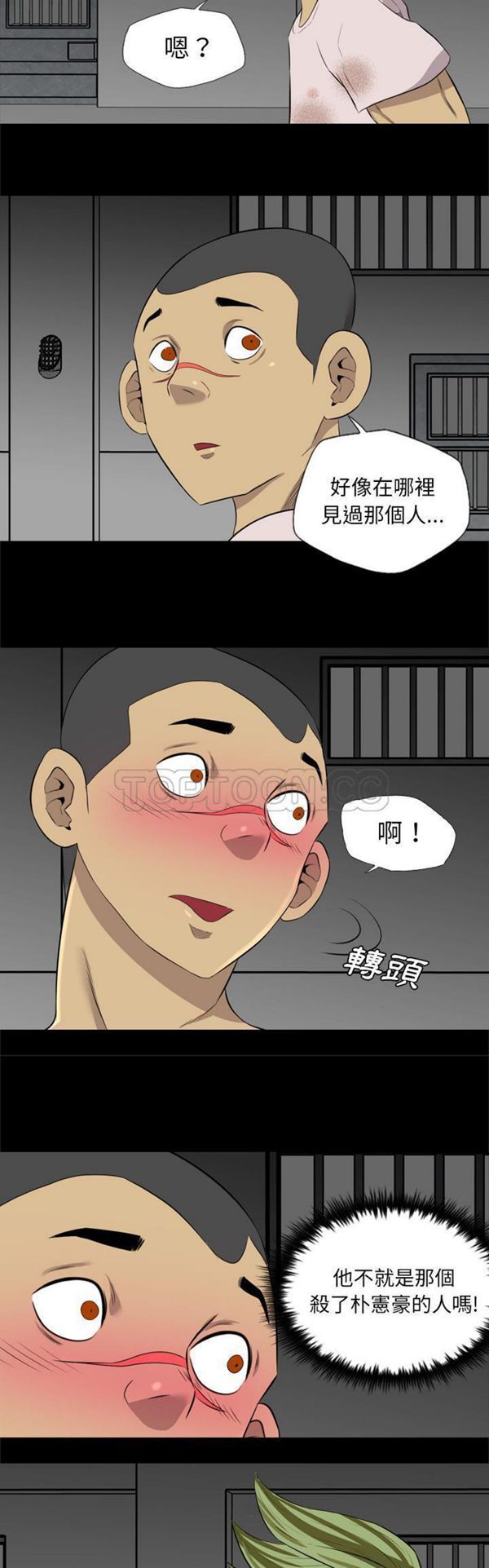 重罪之岛 第37话 第22页