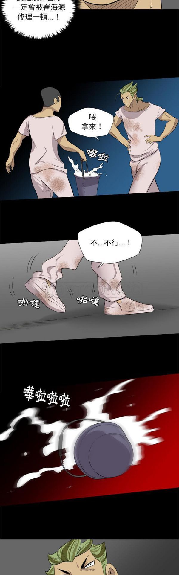重罪之岛 第37话 第25页