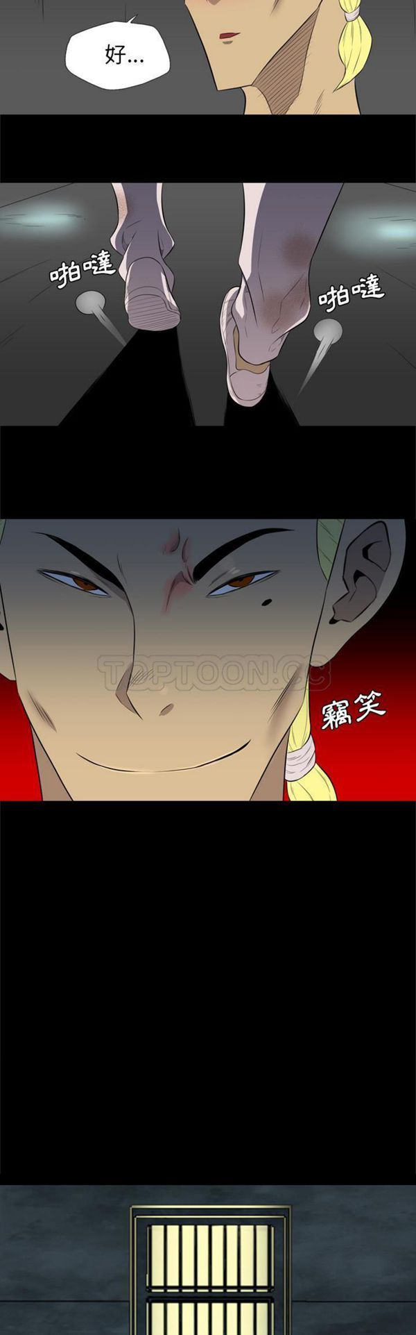 重罪之岛 第37话 第12页