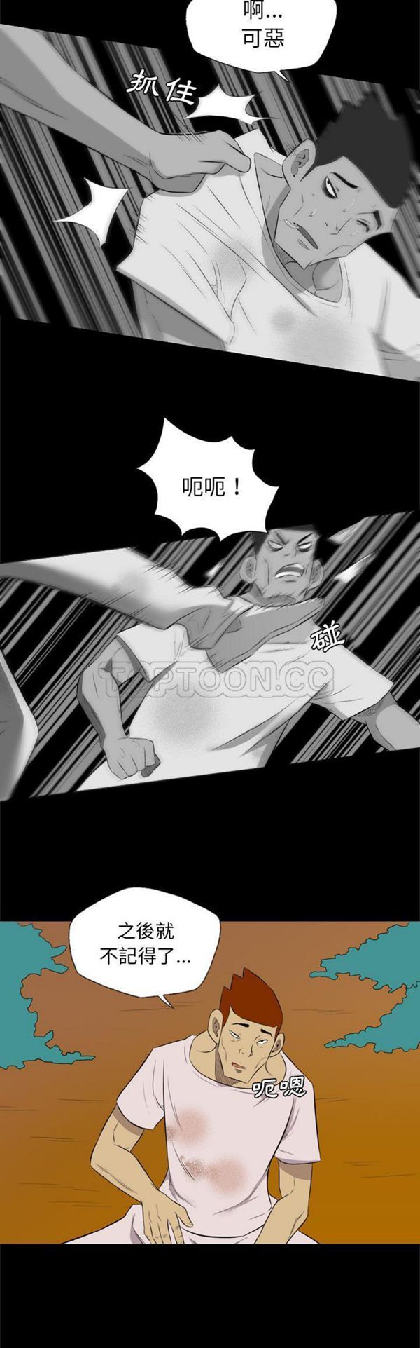 重罪之岛 第37话 第16页