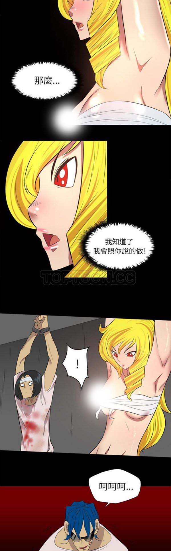 重罪之岛 第37话 第7页