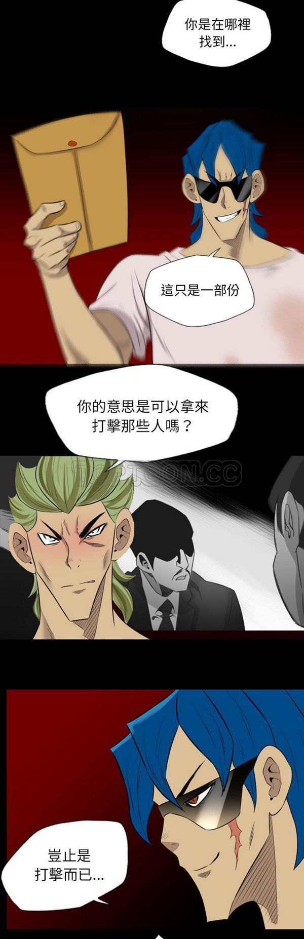 重罪之岛 第38话 第21页