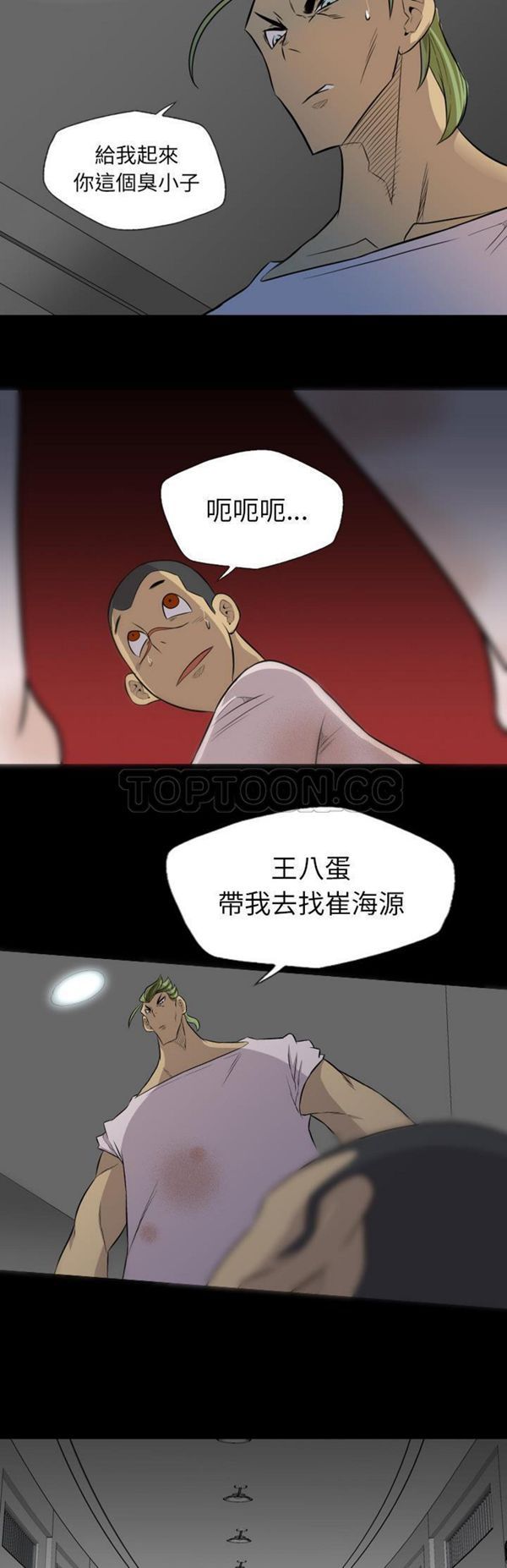 重罪之岛 第38话 第8页