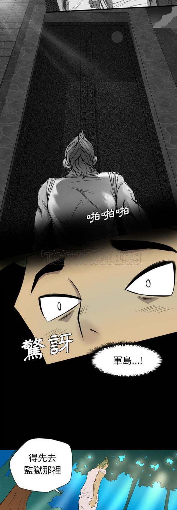 重罪之岛 第35话 第7页