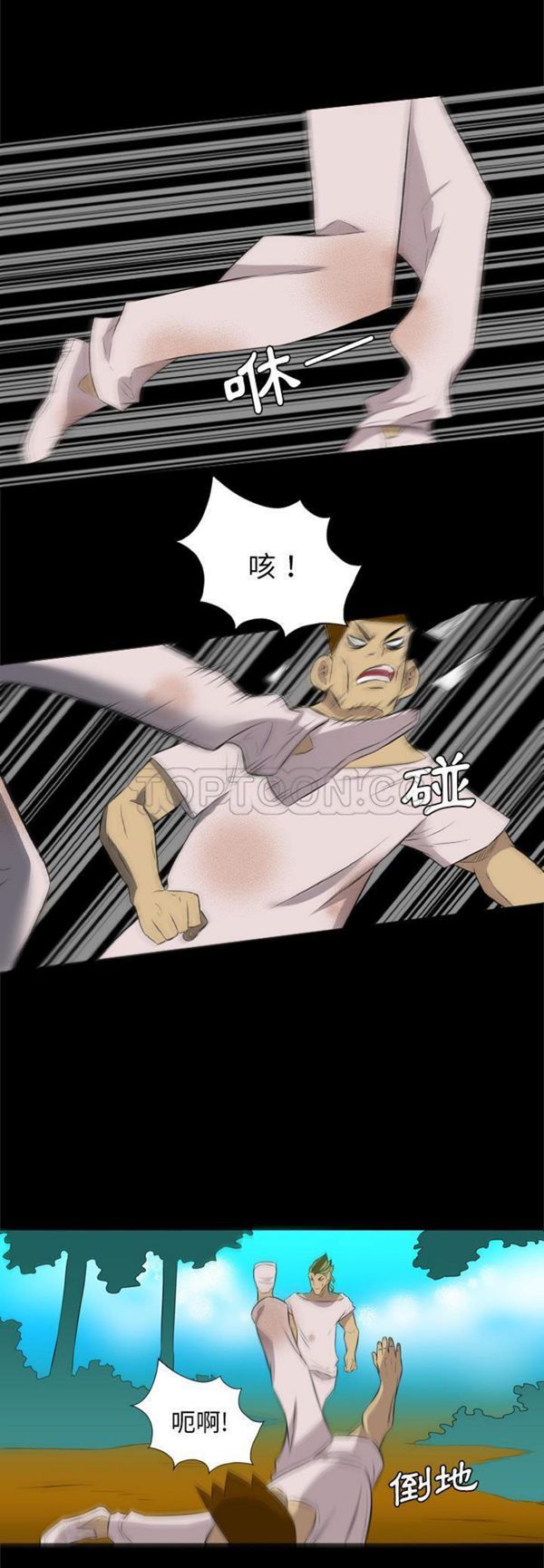 重罪之岛 第35话 第4页