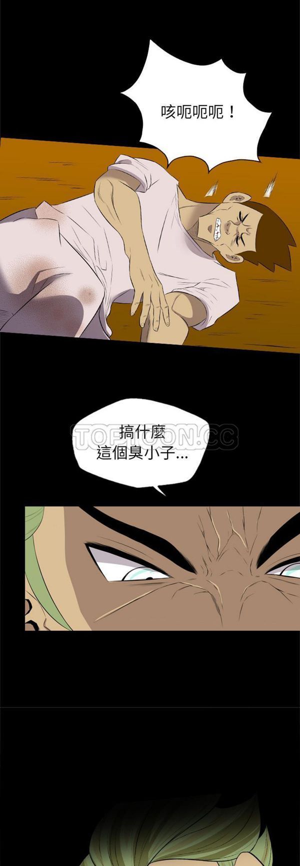 重罪之岛 第35话 第5页