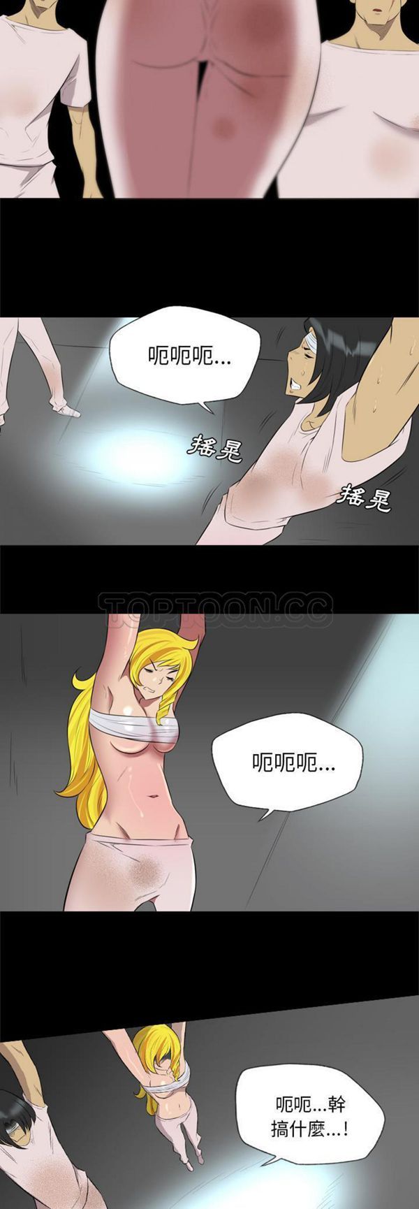 重罪之岛 第35话 第15页