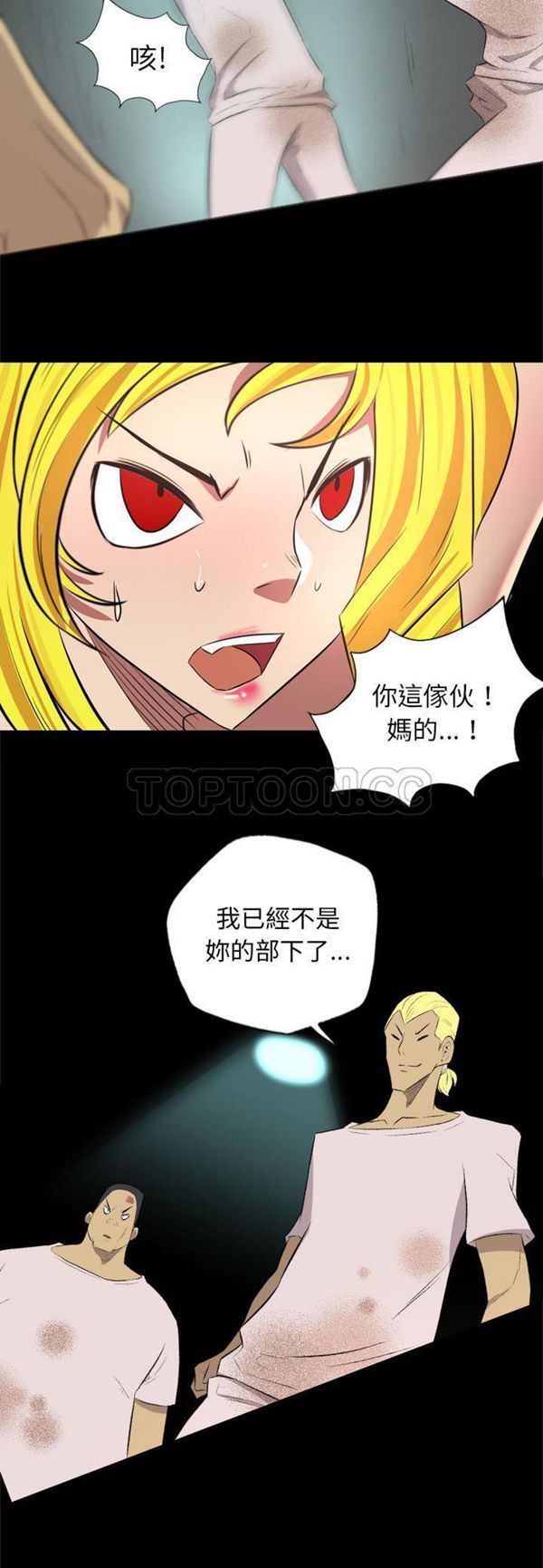 重罪之岛 第35话 第18页