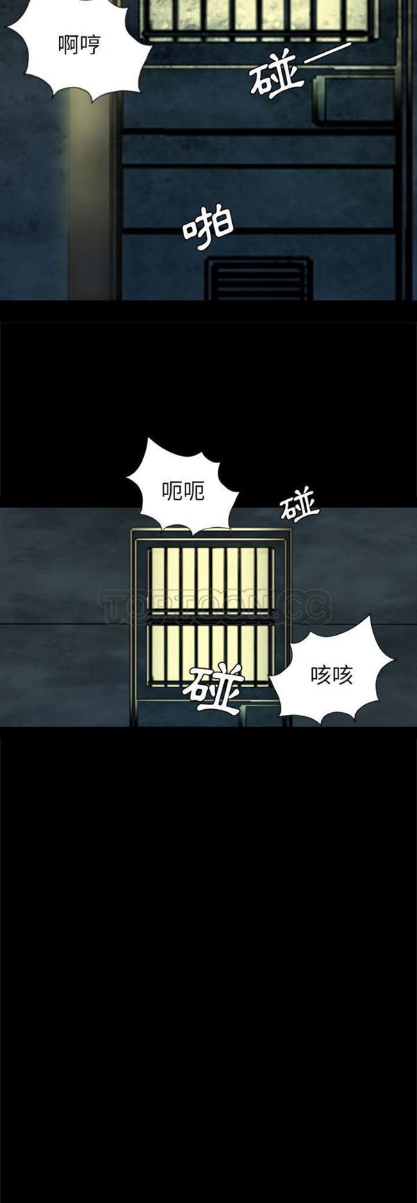 重罪之岛 第35话 第20页