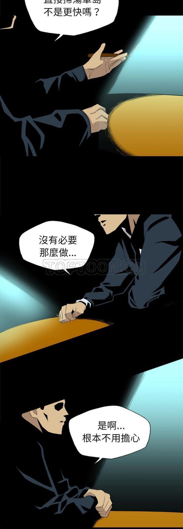 重罪之岛 第35话 第22页
