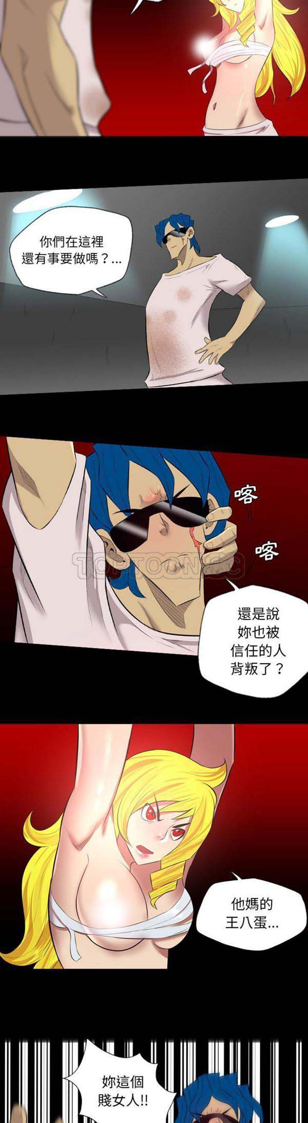 重罪之岛 第36话 第14页
