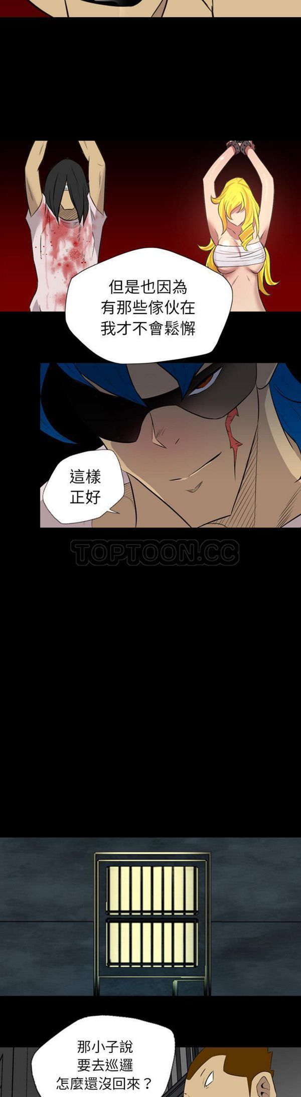 重罪之岛 第36话 第20页