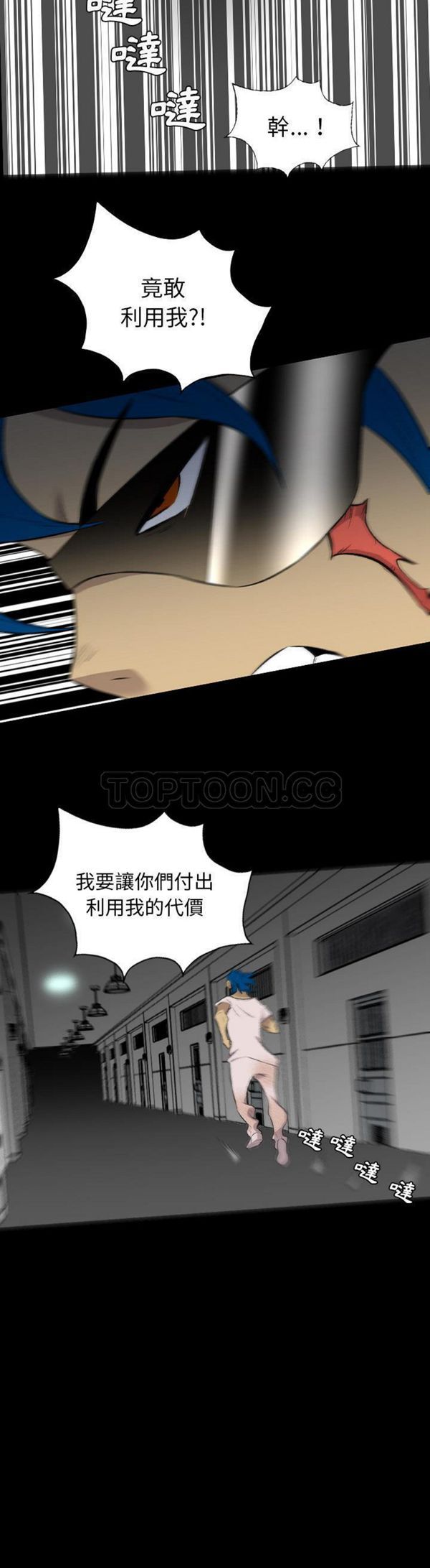 重罪之岛 第36话 第4页