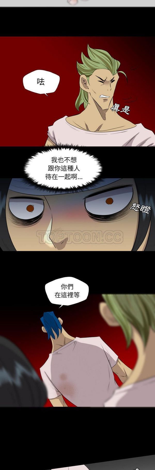 重罪之岛 第39话 第7页