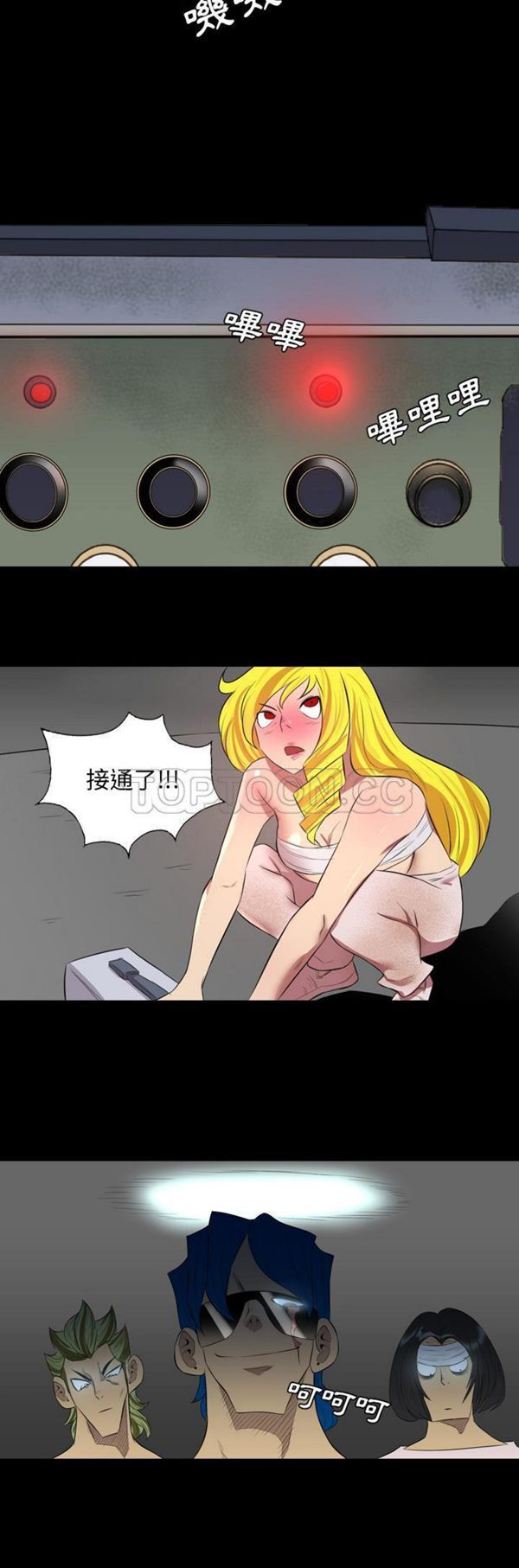 重罪之岛 第39话 第21页