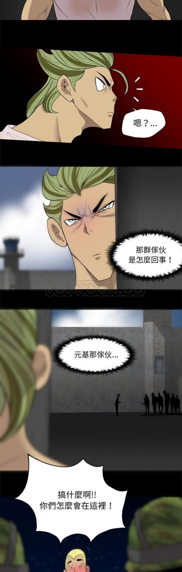 重罪之岛 第40话 第11页