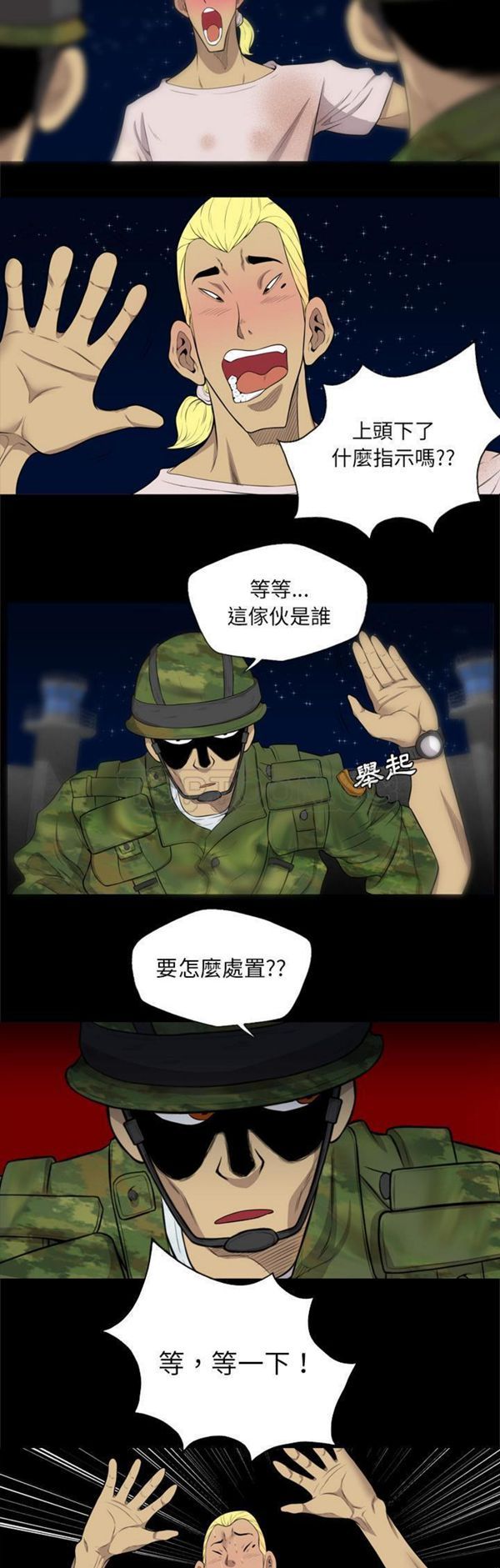 重罪之岛 第40话 第12页