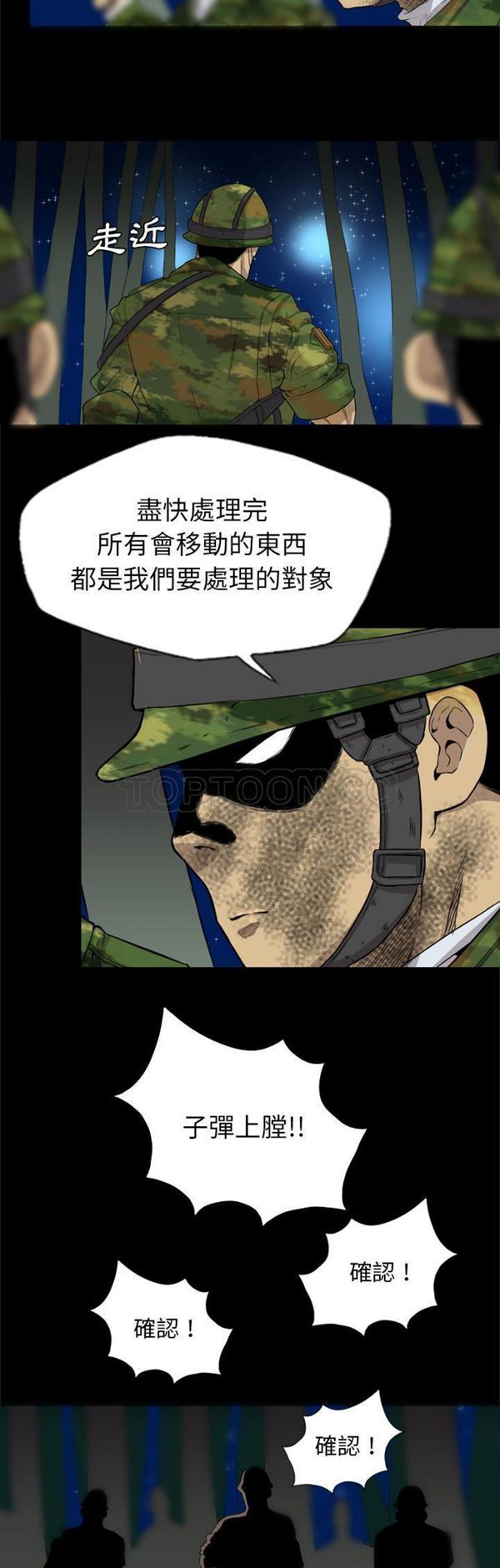 重罪之岛 第40话 第3页