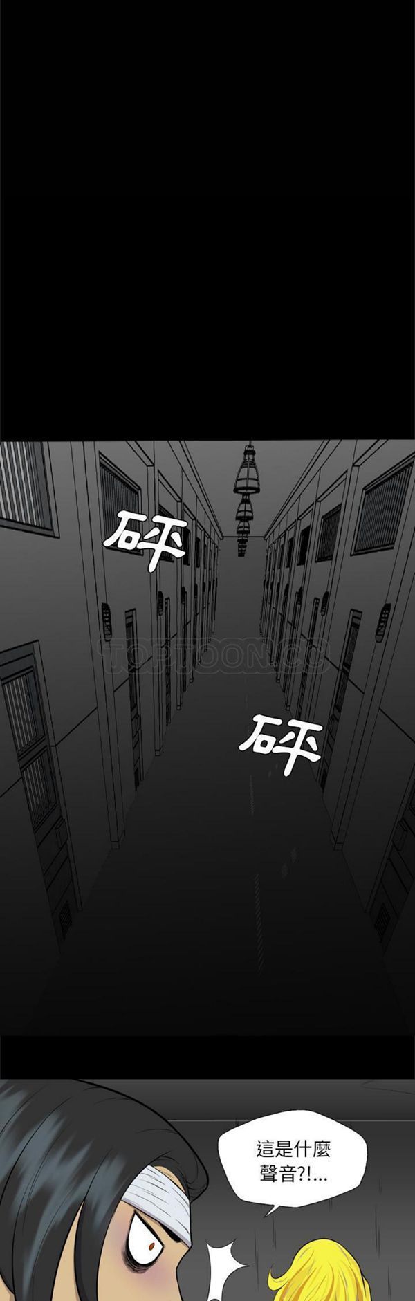 重罪之岛 第40话 第16页