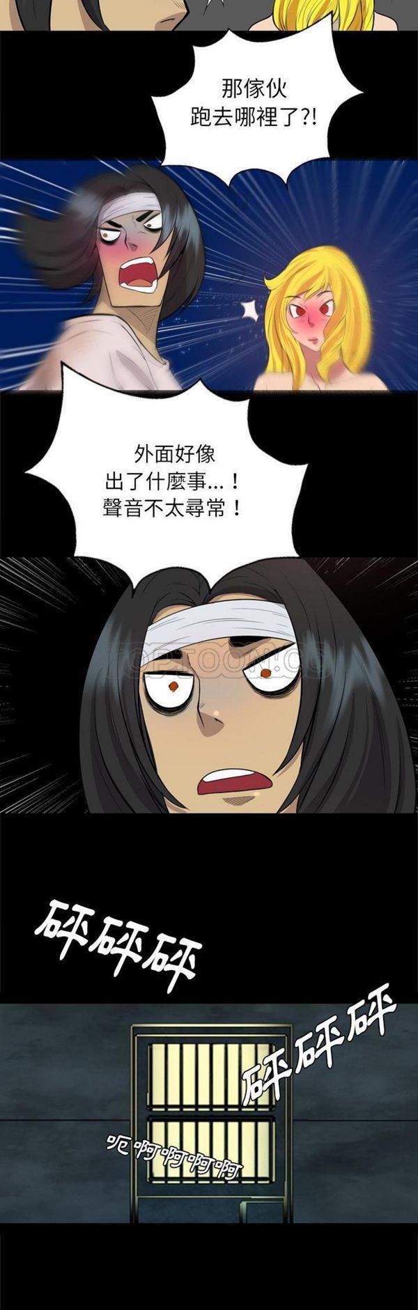 重罪之岛 第40话 第17页
