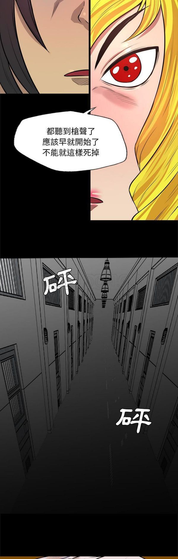 重罪之岛 第40话 第19页
