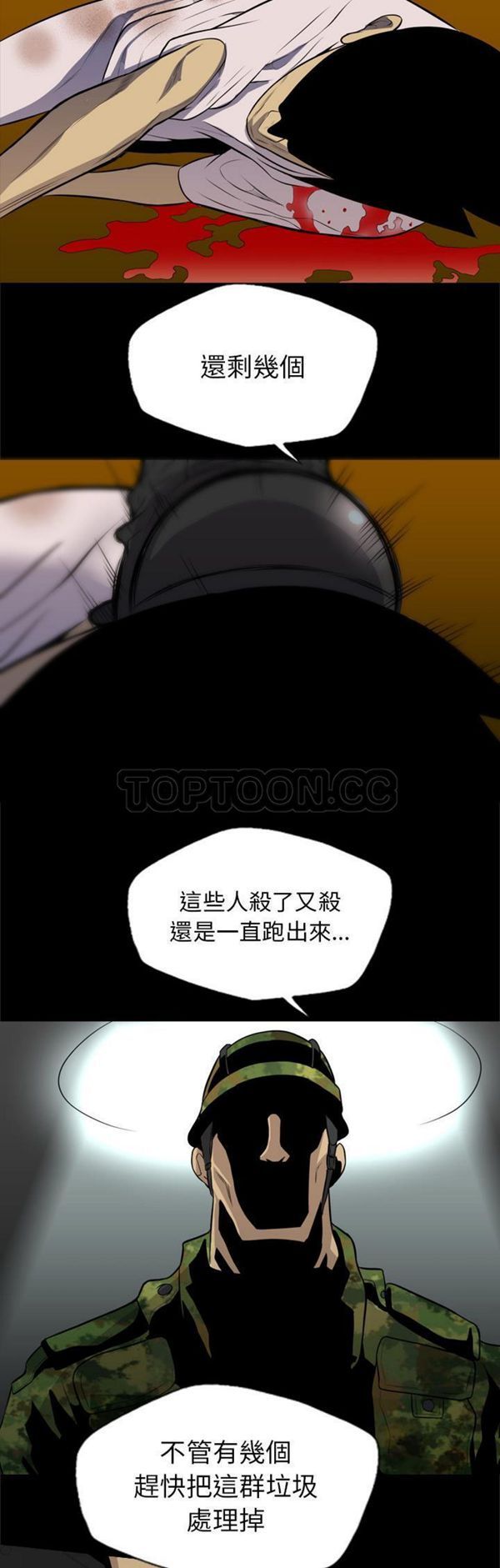 重罪之岛 第40话 第20页
