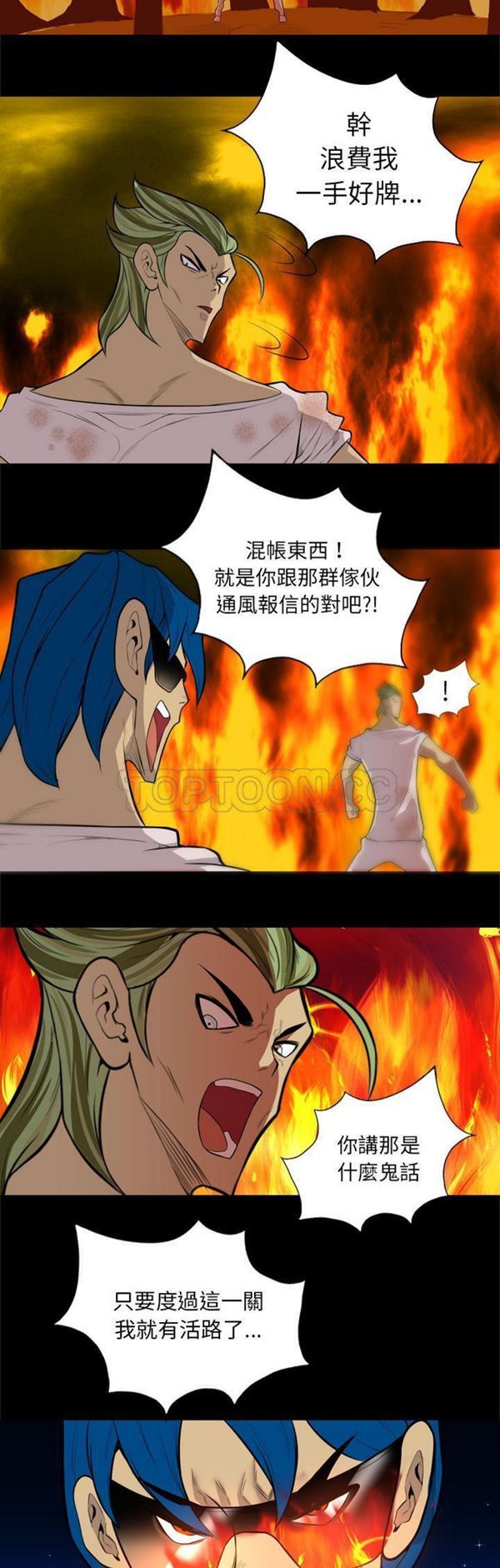 重罪之岛 第40话 第25页