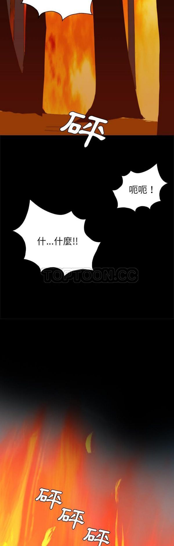 重罪之岛 第40话 第27页