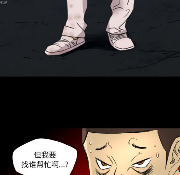 重罪之岛 第11话 第48页