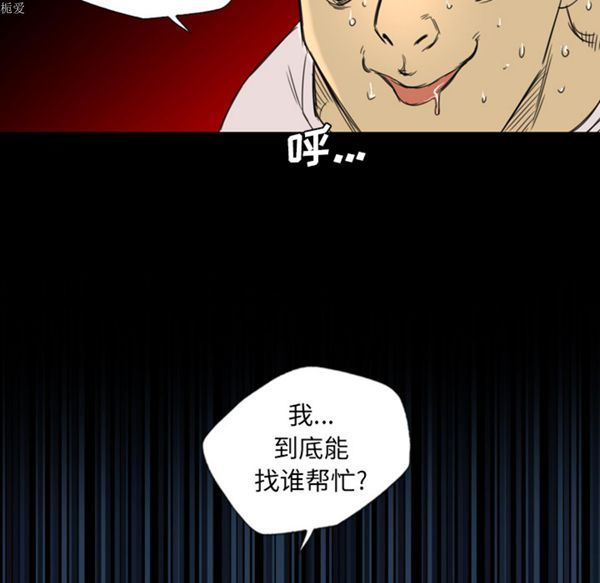 重罪之岛 第11话 第49页