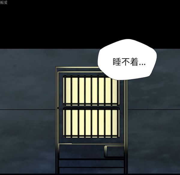 重罪之岛 第11话 第53页
