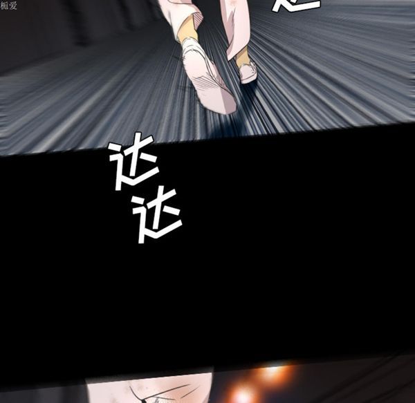 重罪之岛 第11话 第42页