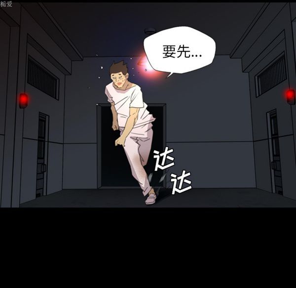 重罪之岛 第11话 第44页