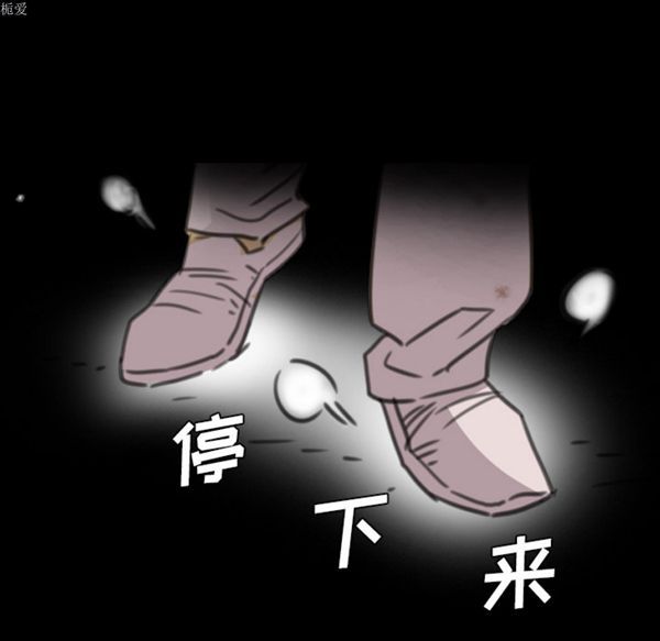 重罪之岛 第11话 第45页
