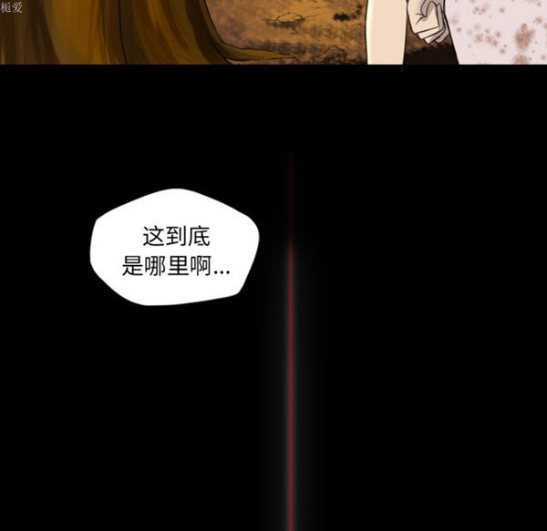 重罪之岛 第11话 第20页