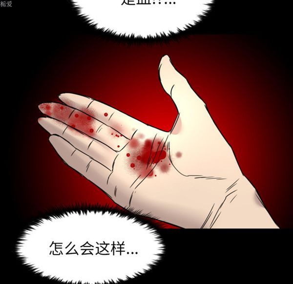 重罪之岛 第11话 第24页