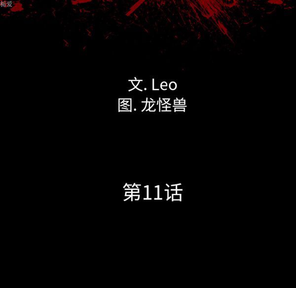 重罪之岛 第11话 第35页