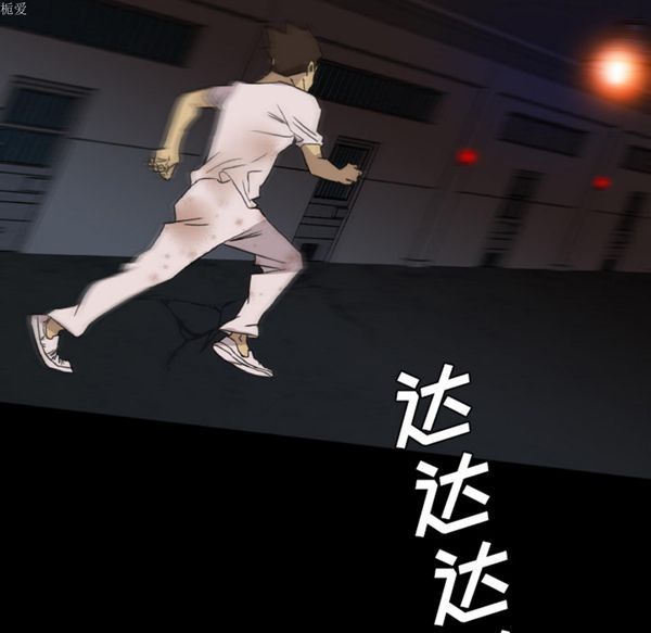 重罪之岛 第11话 第38页