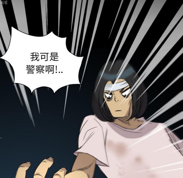 重罪之岛 第11话 第60页