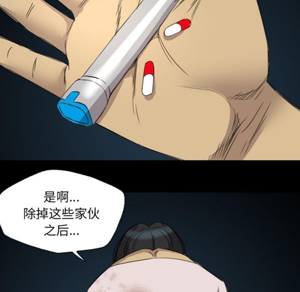 重罪之岛 第11话 第62页