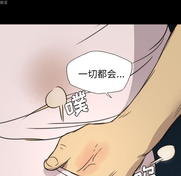 重罪之岛 第11话 第64页