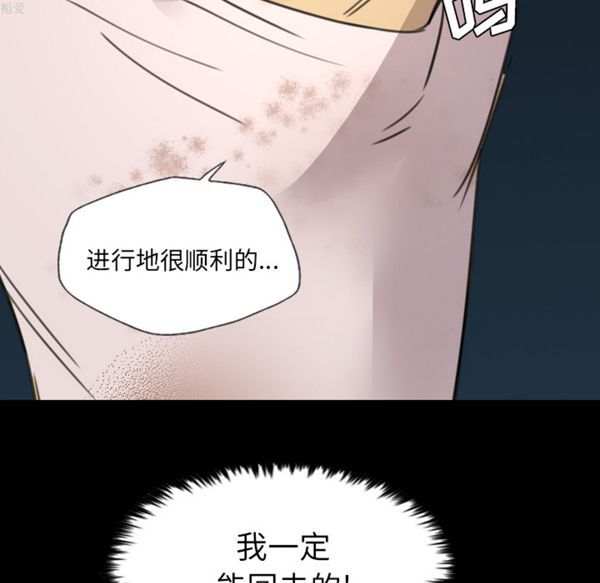 重罪之岛 第11话 第65页