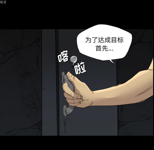 重罪之岛 第11话 第67页