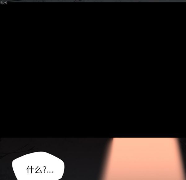 重罪之岛 第11话 第73页