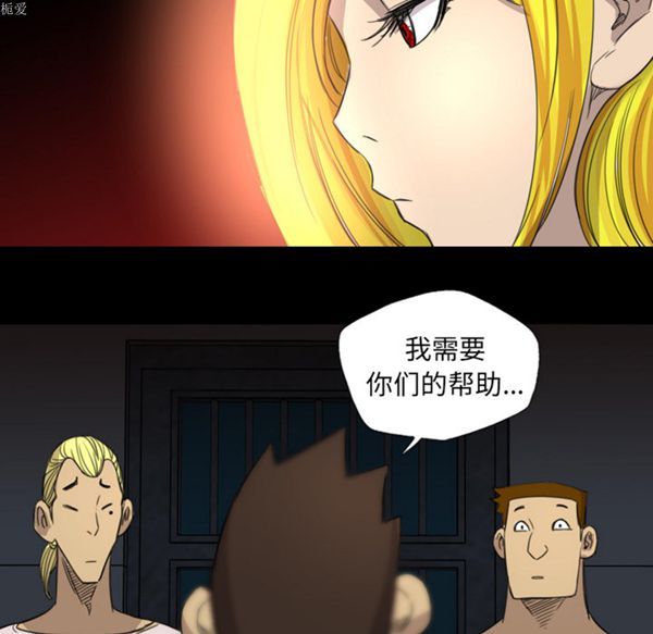 重罪之岛 第11话 第75页