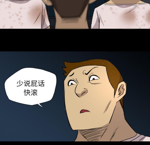 重罪之岛 第11话 第76页
