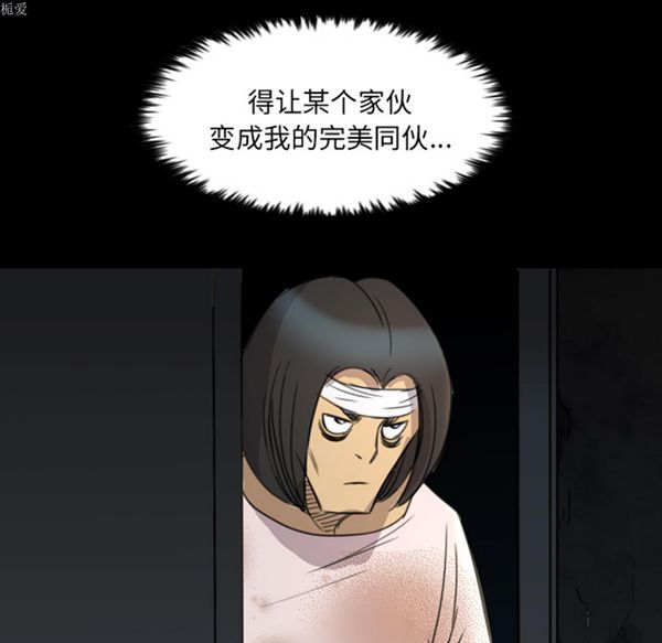 重罪之岛 第11话 第68页