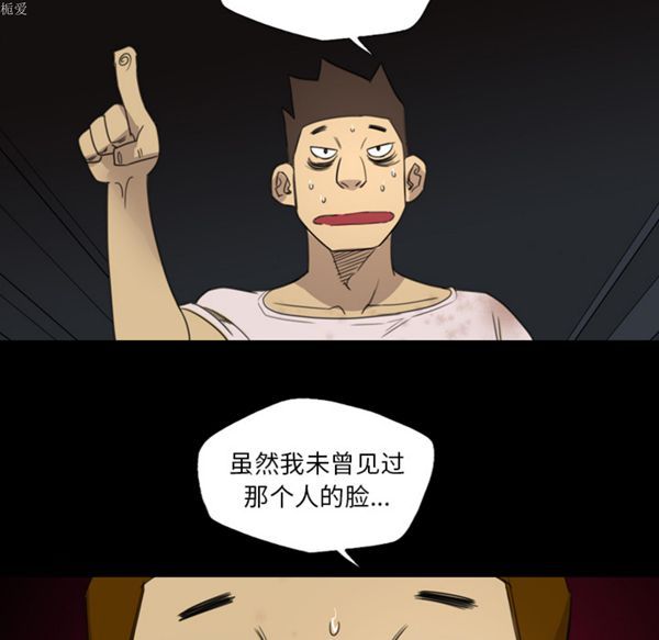 重罪之岛 第11话 第91页